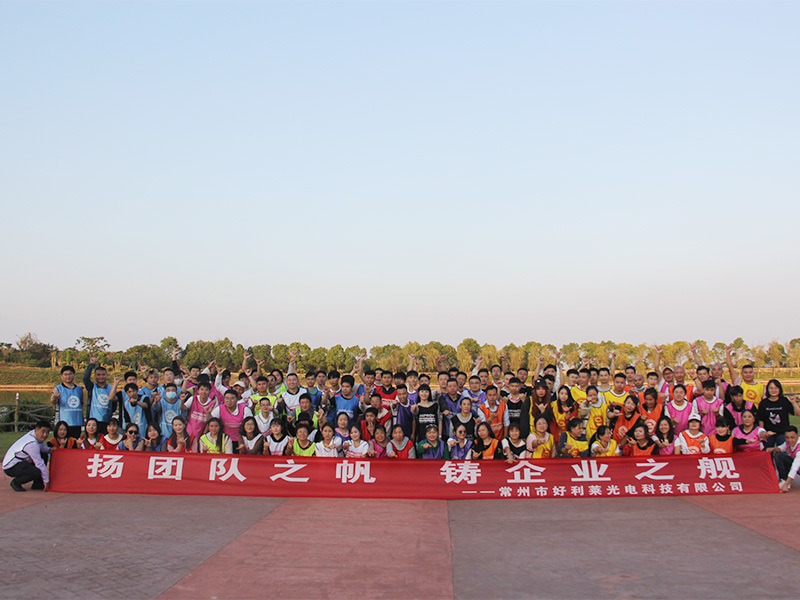 Changzhou Haolilai Photo-Electricity Scientific and Technical Co., Ltd.